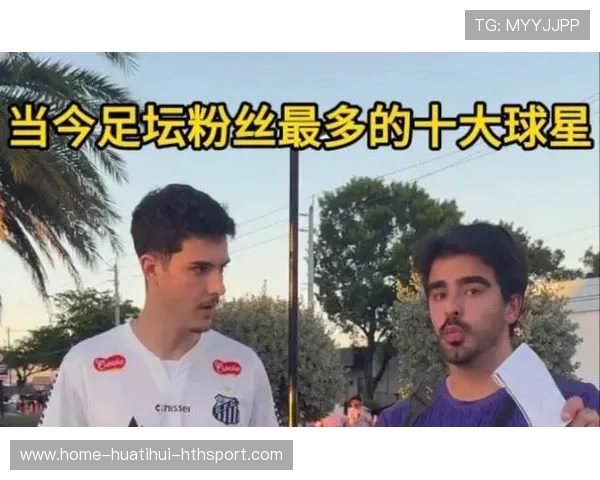 足球明星直播玩游戏被粉丝围攻：明星与粉丝的“线上战场”揭秘