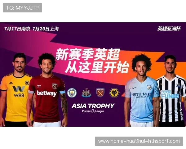 英超球队球迷文化研究成果推动粉丝互动深化