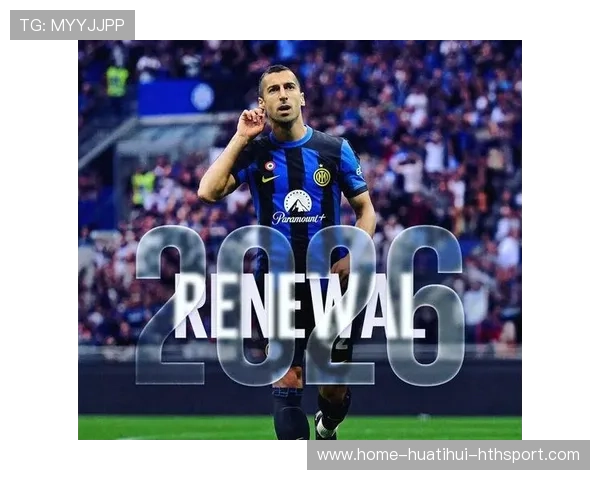 国际米兰前场节奏越来越成熟,姆希塔良调动合理